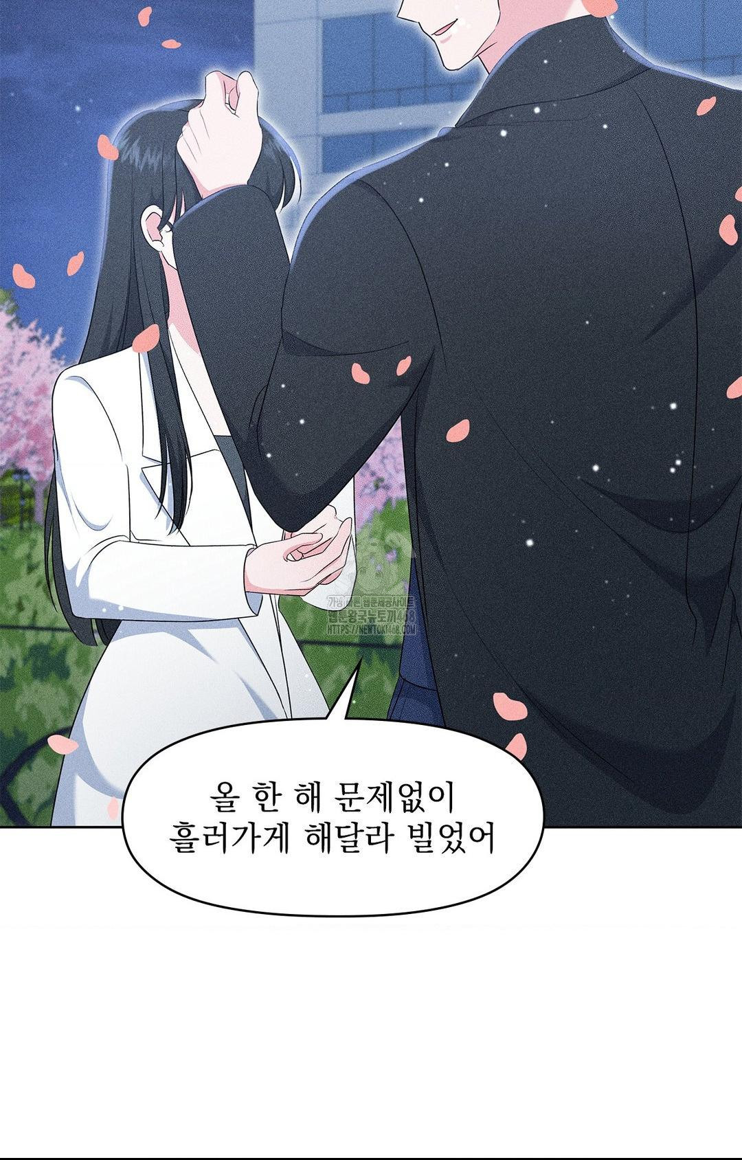 Please Help, Mister Raw - Chapter 22 [photo 48] - MangaPorn