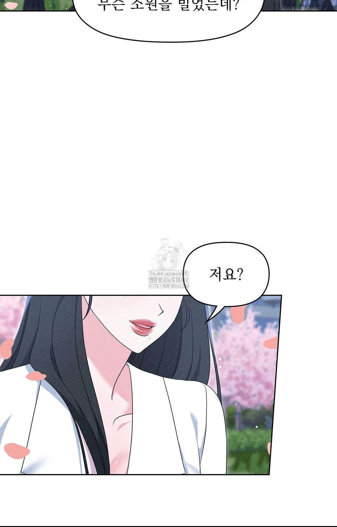 Please Help, Mister Raw - Chapter 22 [photo 51] - MangaPorn