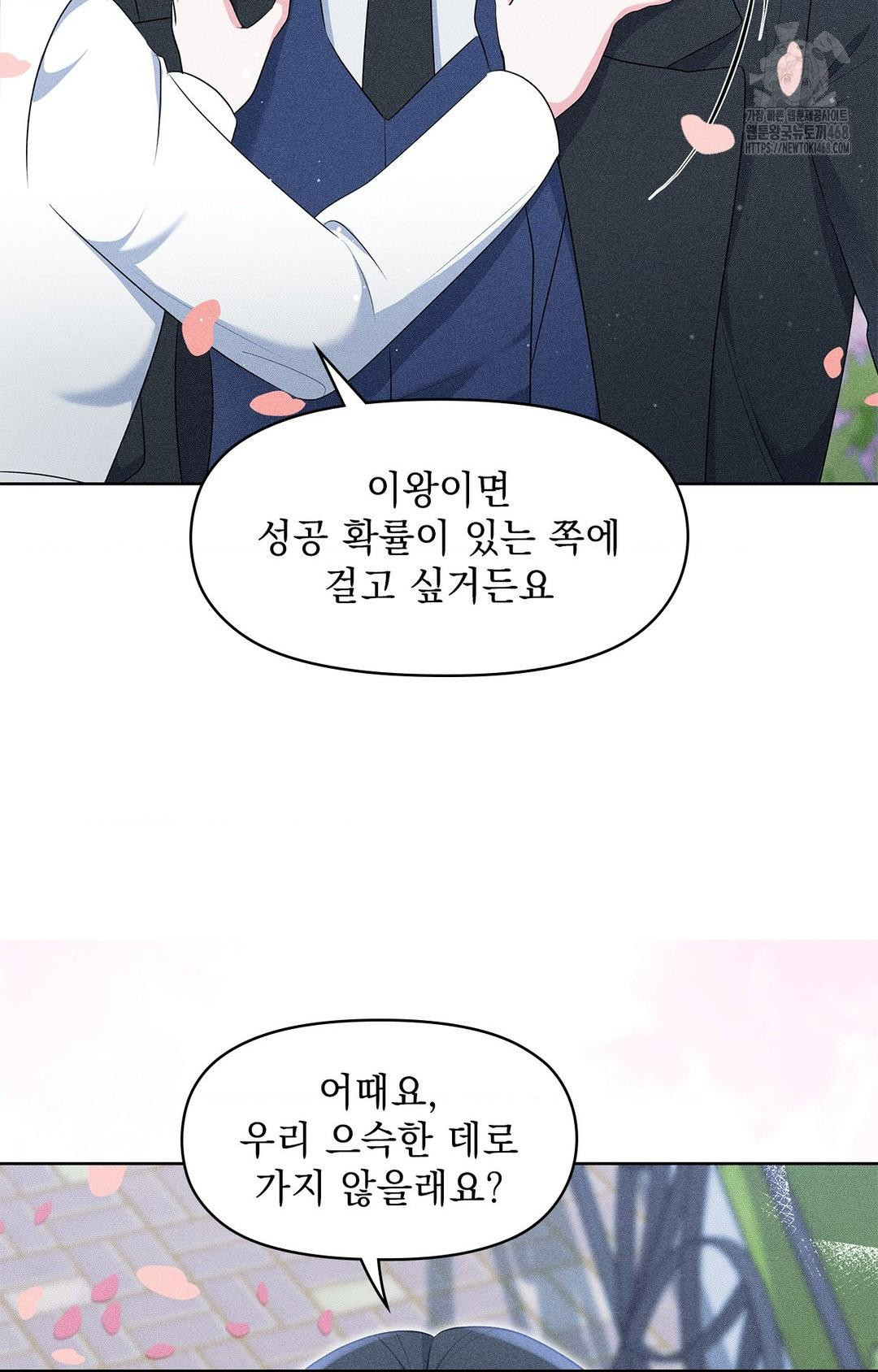 Please Help, Mister Raw - Chapter 22 [photo 56] - MangaPorn