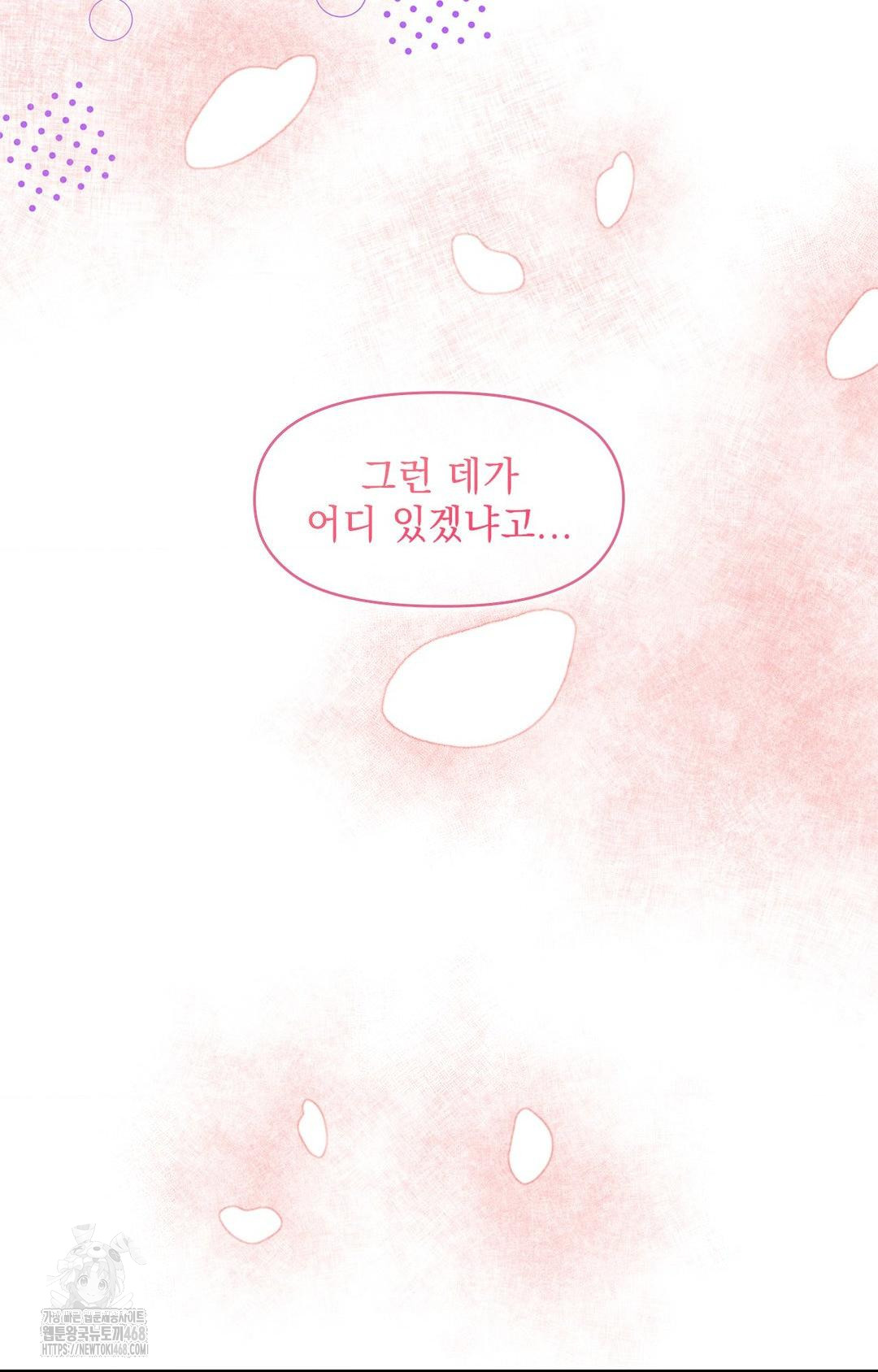 Please Help, Mister Raw - Chapter 22 [photo 59] - MangaPorn