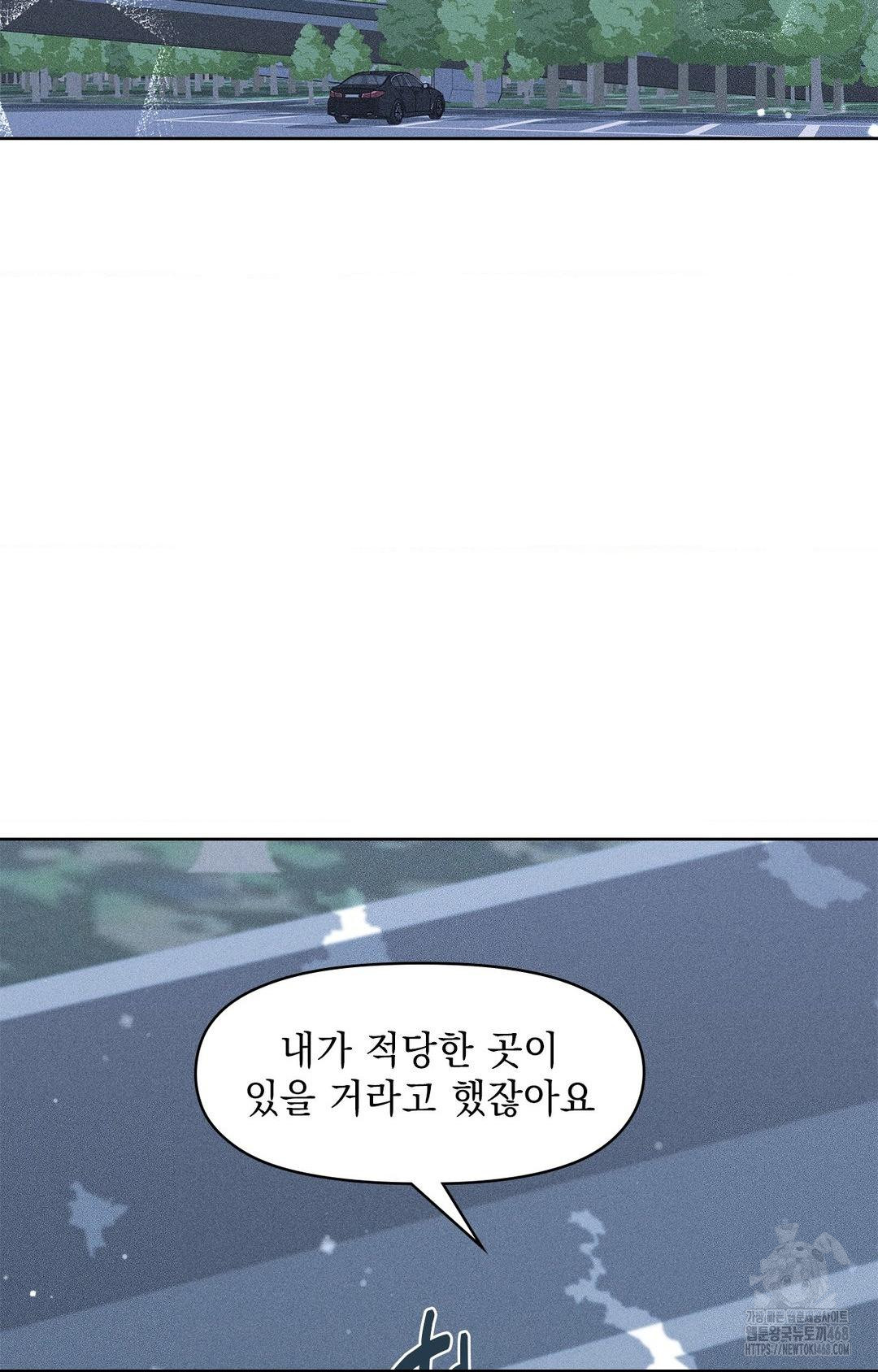Please Help, Mister Raw - Chapter 22 [photo 61] - MangaPorn