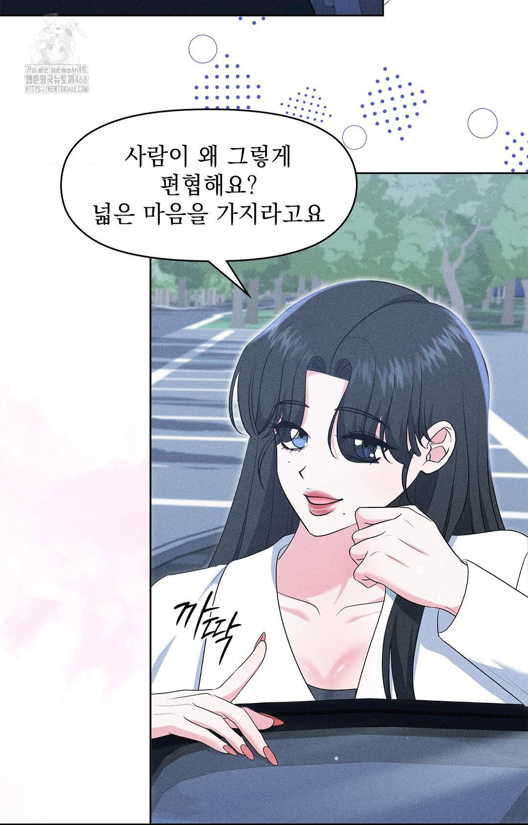 Please Help, Mister Raw - Chapter 22 [photo 64] - MangaPorn