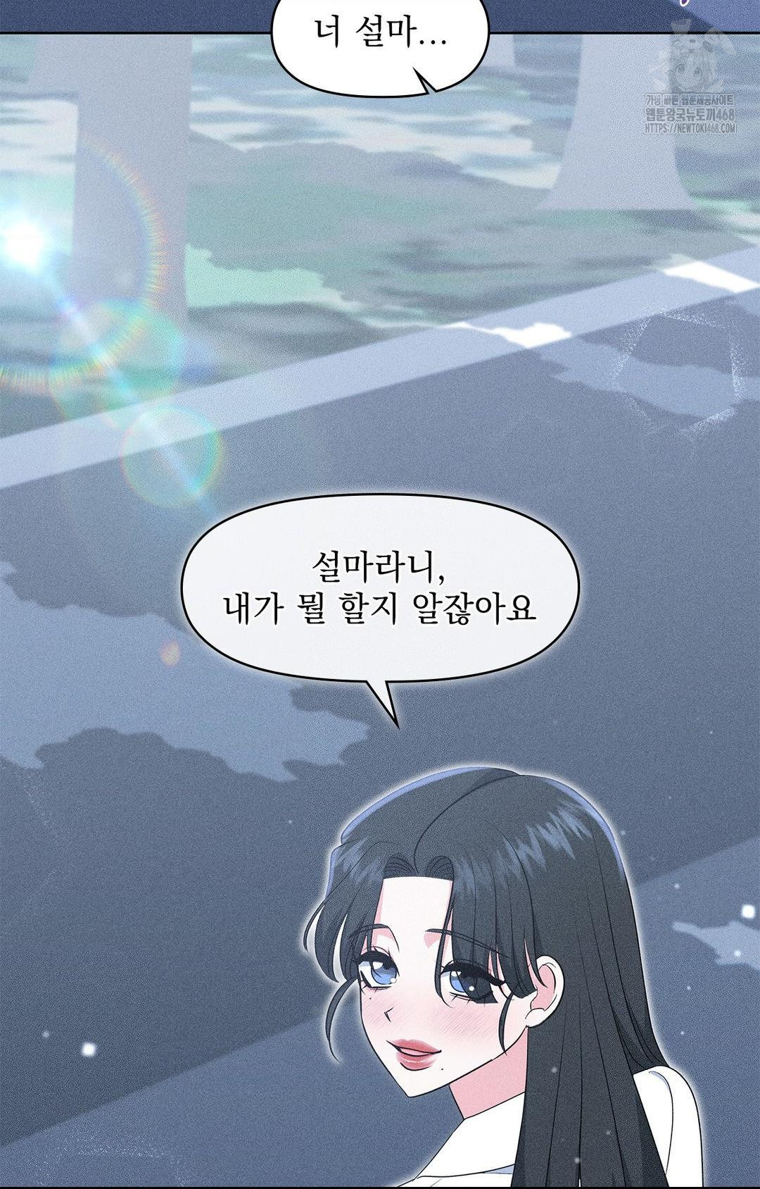 Please Help, Mister Raw - Chapter 22 [photo 66] - MangaPorn