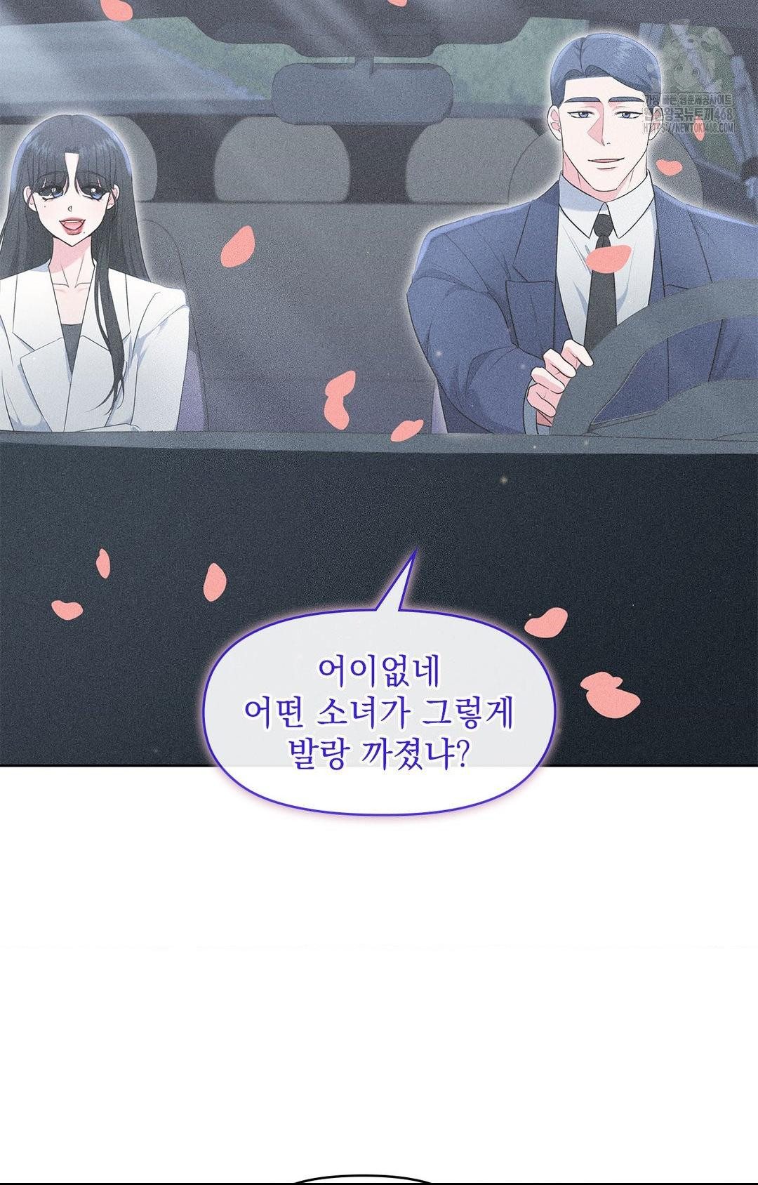 Please Help, Mister Raw - Chapter 22 [photo 7] - MangaPorn