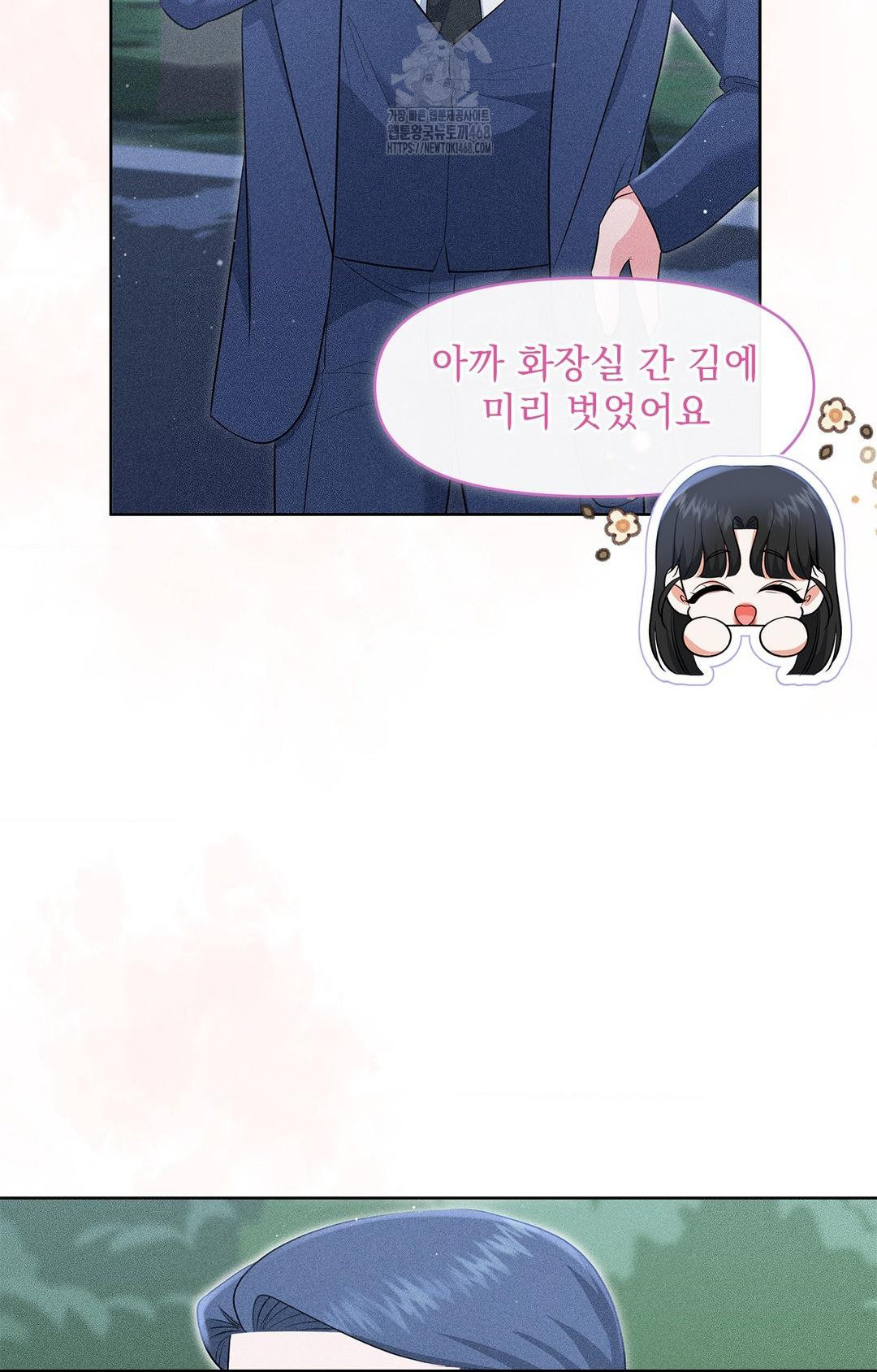 Please Help, Mister Raw - Chapter 22 [photo 75] - MangaPorn