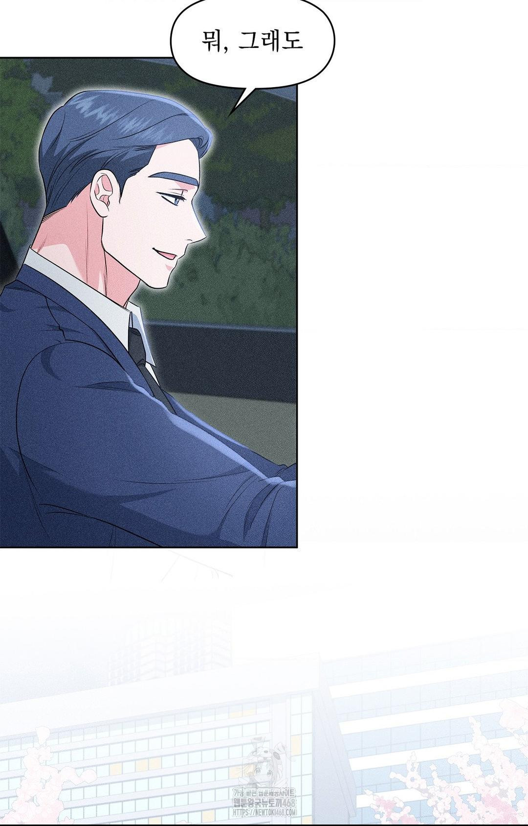 Please Help, Mister Raw - Chapter 22 [photo 8] - MangaPorn