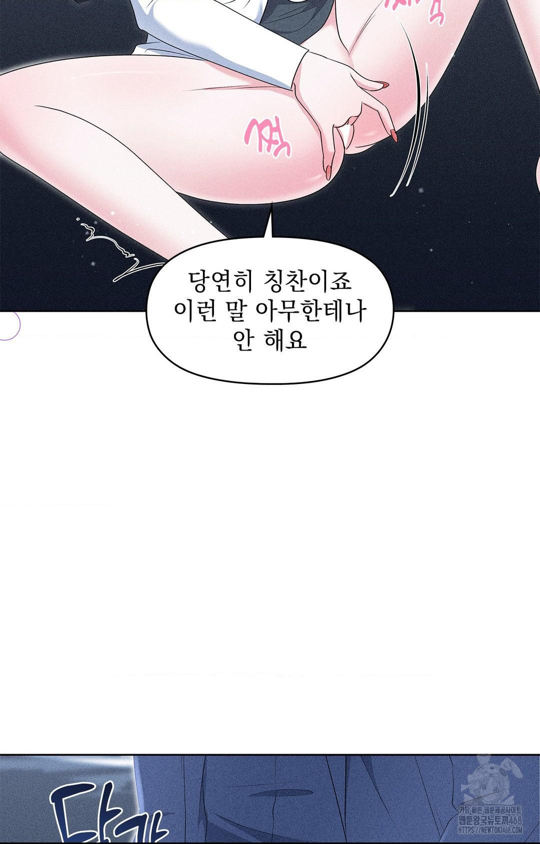 Please Help, Mister Raw - Chapter 22 [photo 81] - MangaPorn