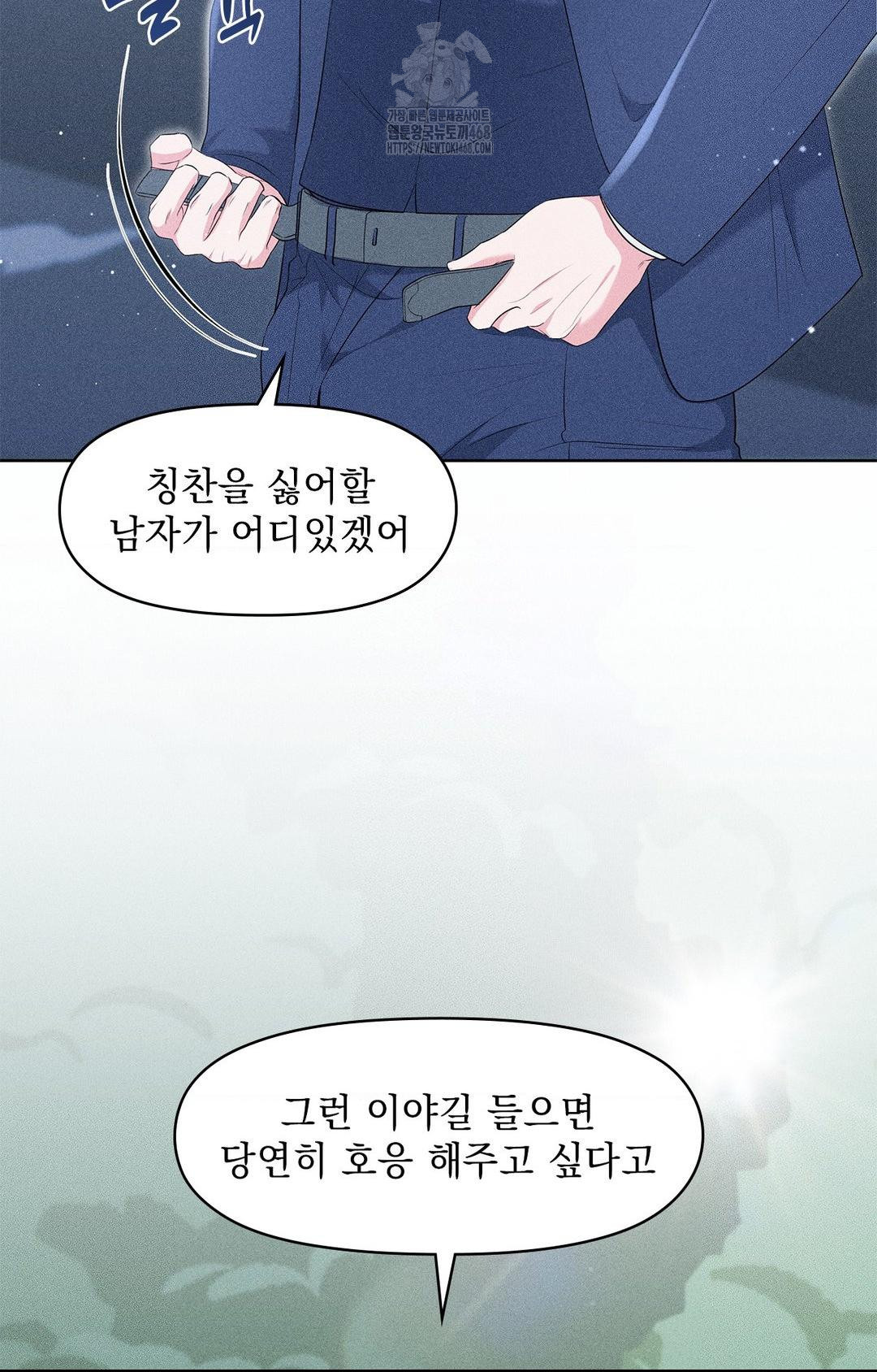 Please Help, Mister Raw - Chapter 22 [photo 82] - MangaPorn