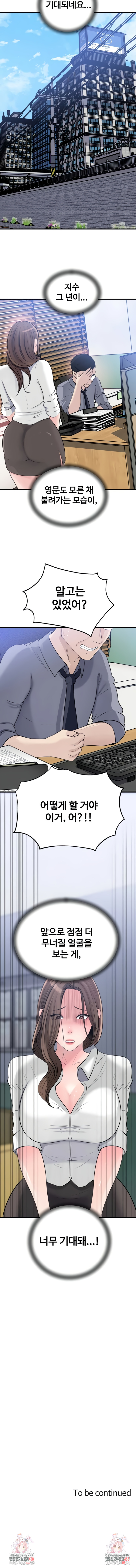 Not the Daughter, but the Mother Raw - Chapter 70 [photo 8] - MangaPorn