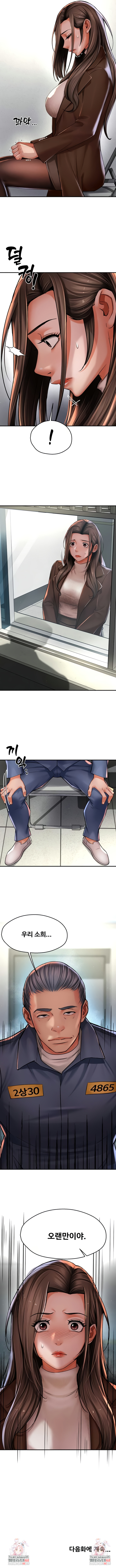 Yogurt Ladies Raw - Chapter 78 [photo 7] - MangaPorn