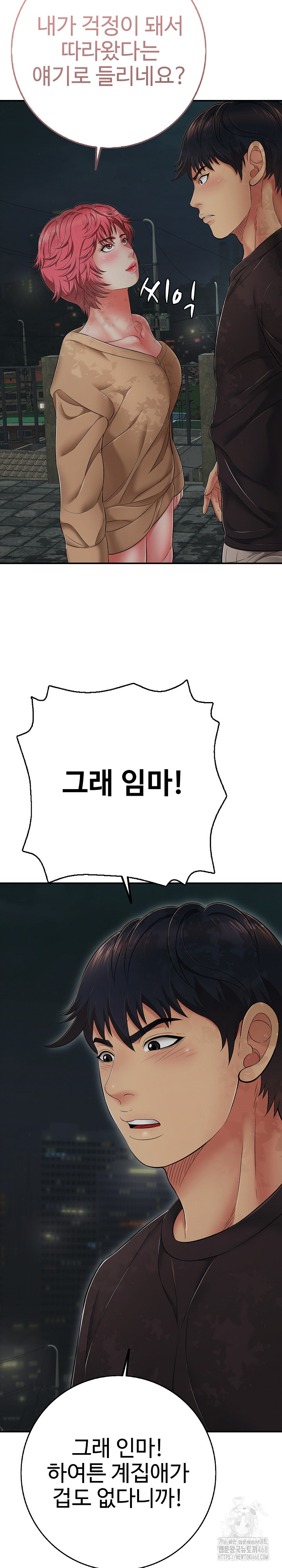 Just One More Time Raw - Chapter 43 [photo 13] - MangaPorn