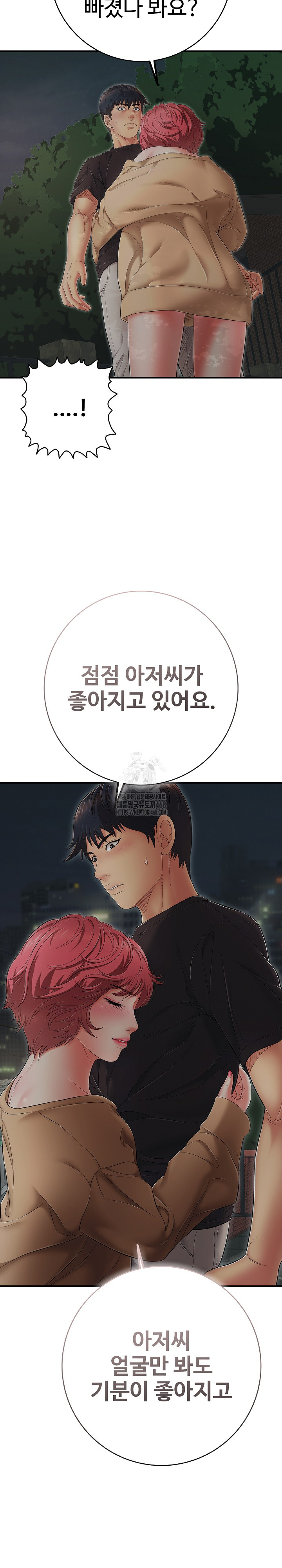 Just One More Time Raw - Chapter 43 [photo 15] - MangaPorn