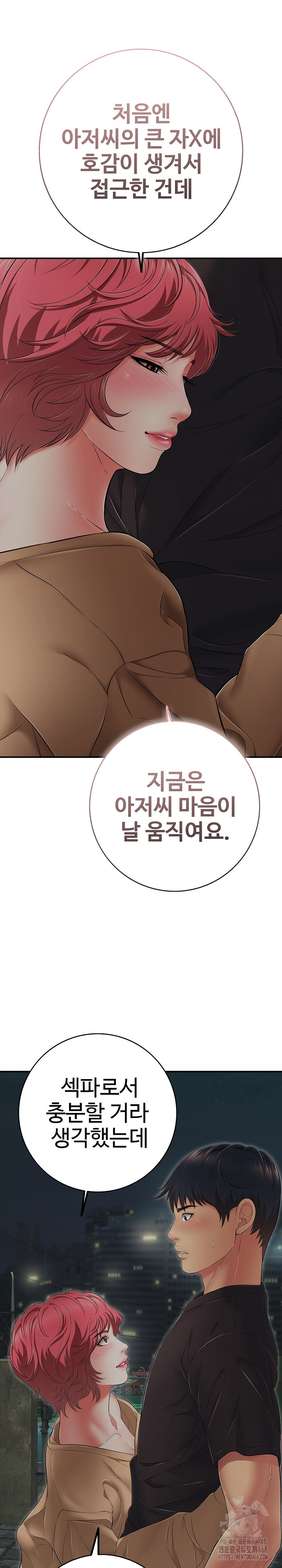 Just One More Time Raw - Chapter 43 [photo 16] - MangaPorn