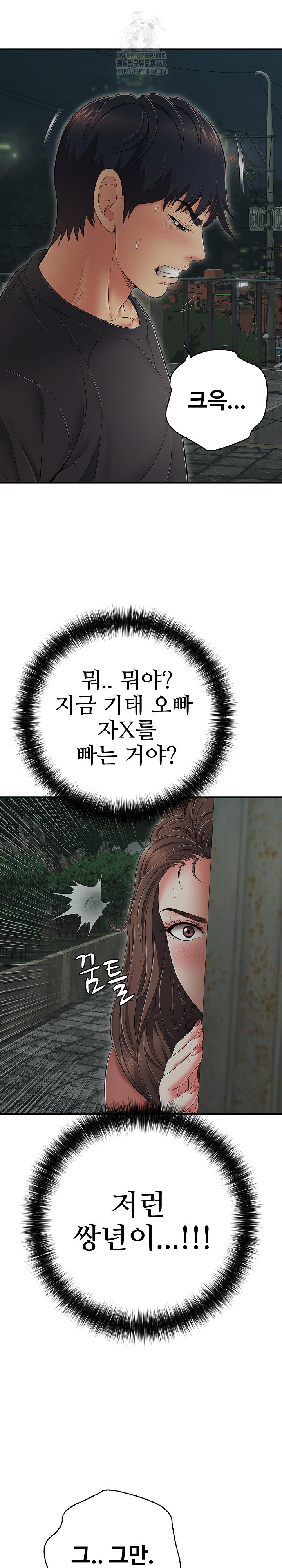 Just One More Time Raw - Chapter 43 [photo 22] - MangaPorn