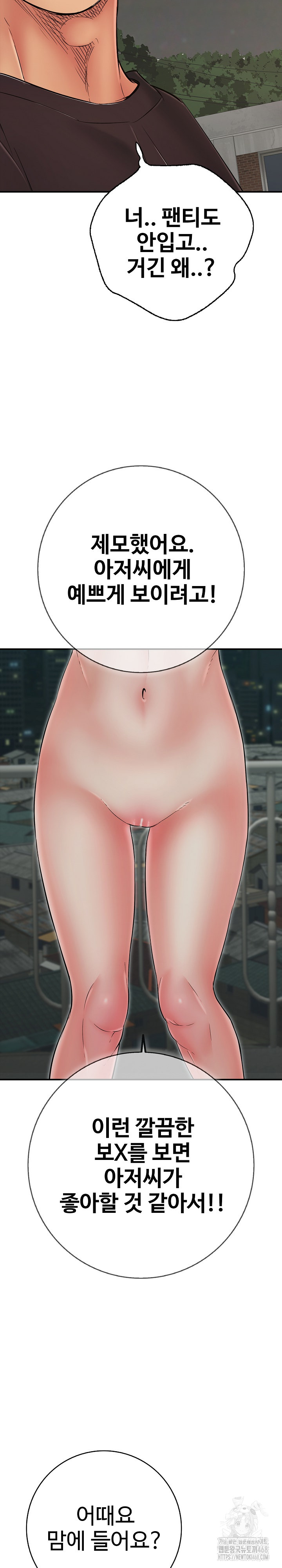 Just One More Time Raw - Chapter 43 [photo 3] - MangaPorn