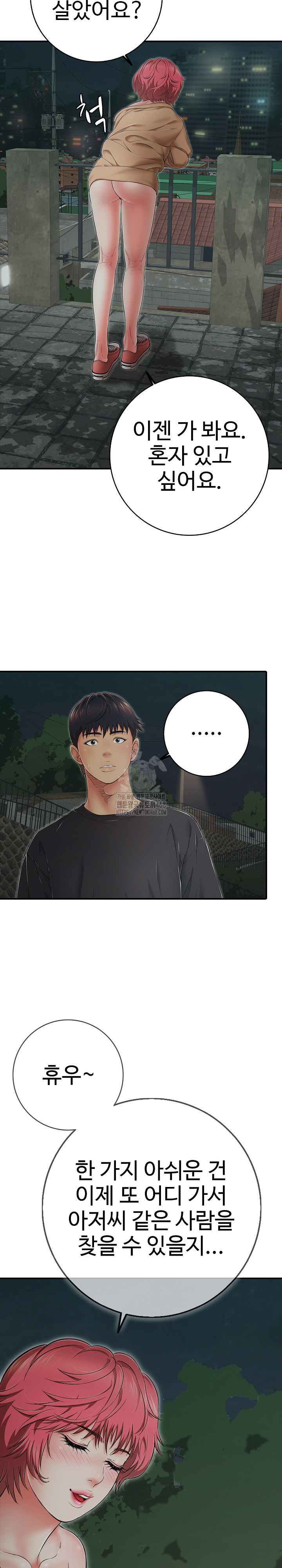 Just One More Time Raw - Chapter 43 [photo 33] - MangaPorn