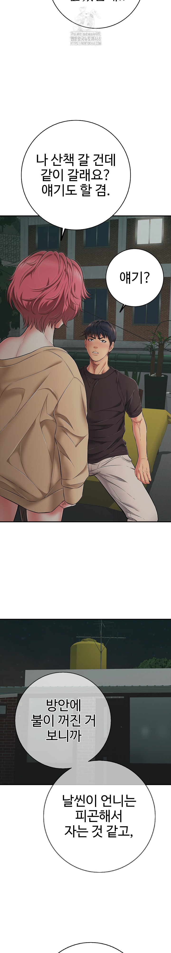 Just One More Time Raw - Chapter 43 [photo 7] - MangaPorn