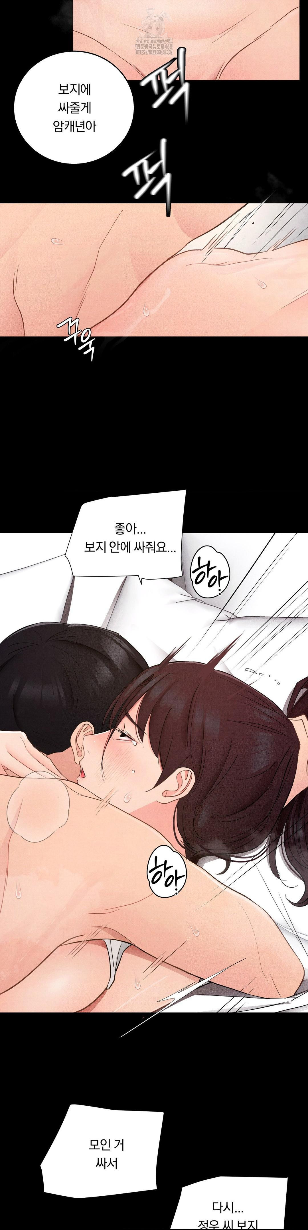 Daily Humiliation Experience Raw - Chapter 36 [photo 23] - MangaPorn