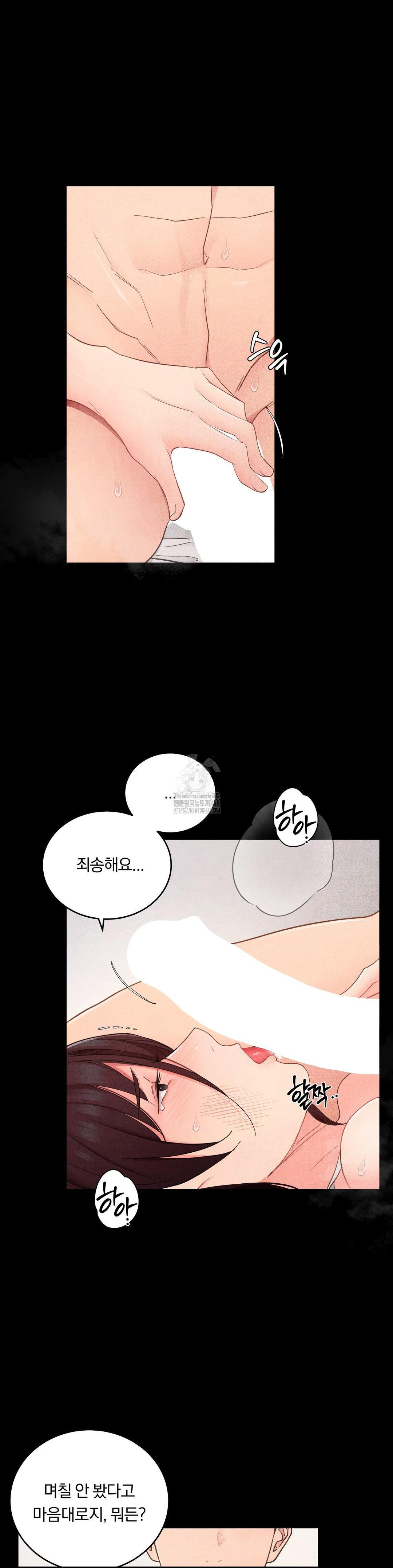 Daily Humiliation Experience Raw - Chapter 36 [photo 5] - MangaPorn