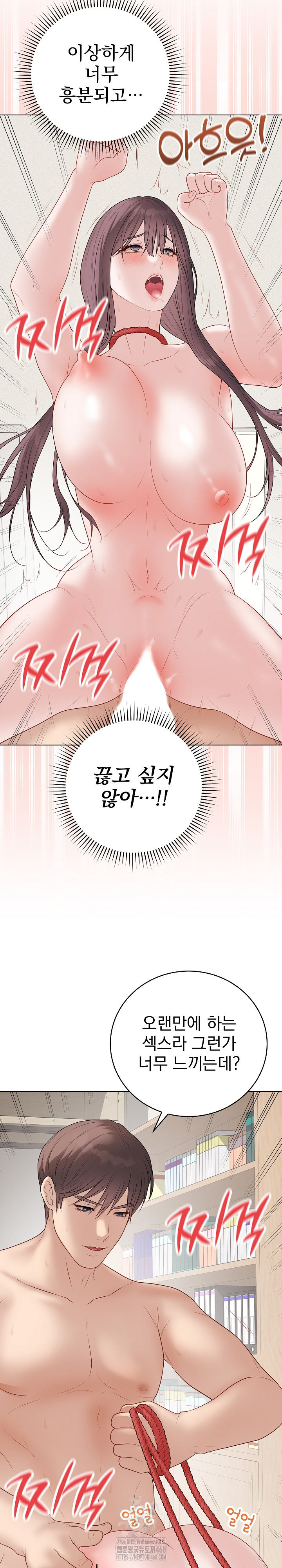 Private Academy Raw - Chapter 36 [photo 10] - MangaPorn