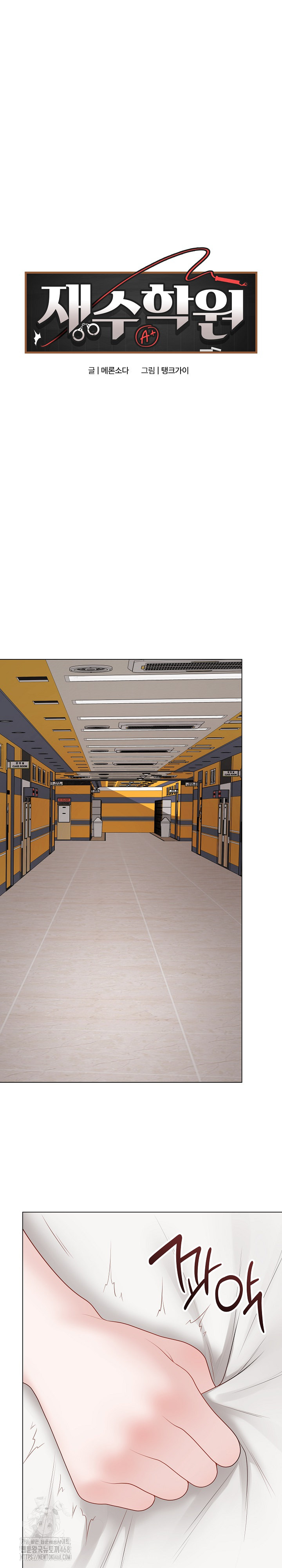 Private Academy Raw - Chapter 36 [photo 2] - MangaPorn