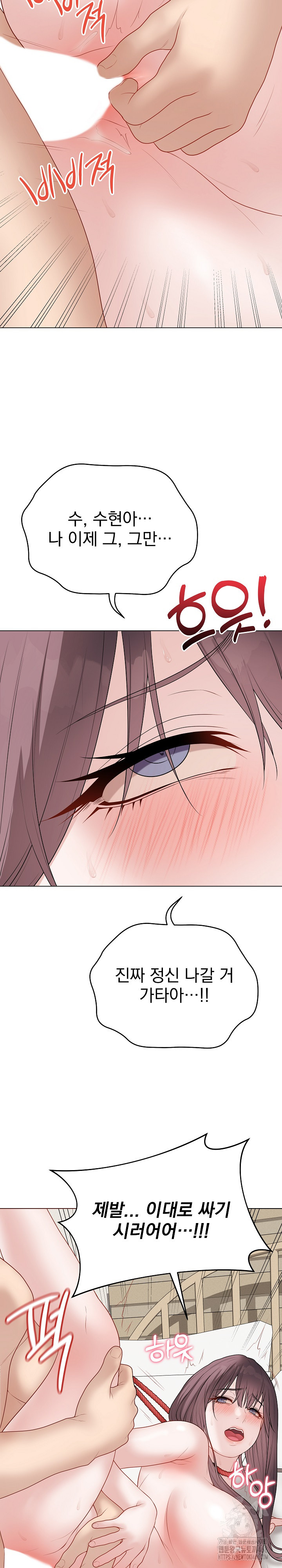 Private Academy Raw - Chapter 36 [photo 23] - MangaPorn