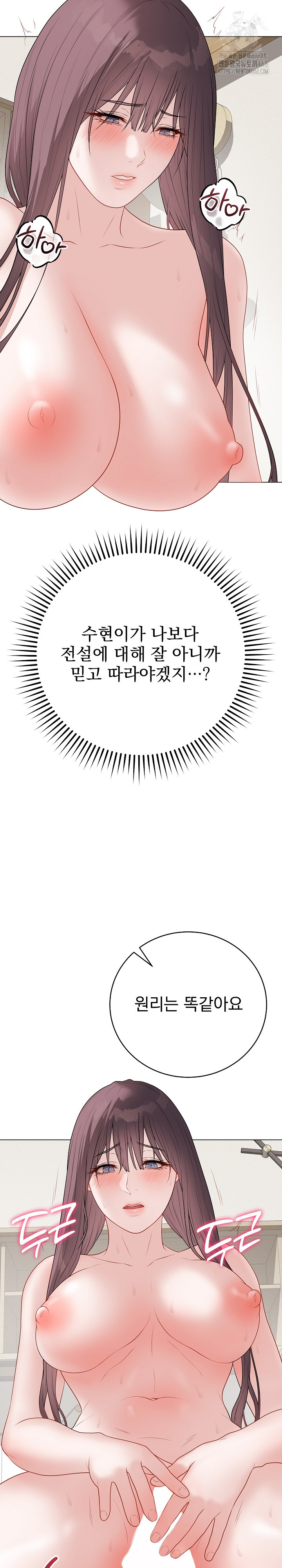 Private Academy Raw - Chapter 36 [photo 31] - MangaPorn