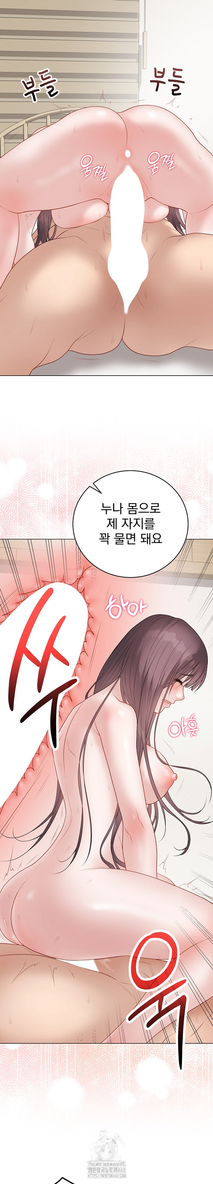 Private Academy Raw - Chapter 36 [photo 33] - MangaPorn