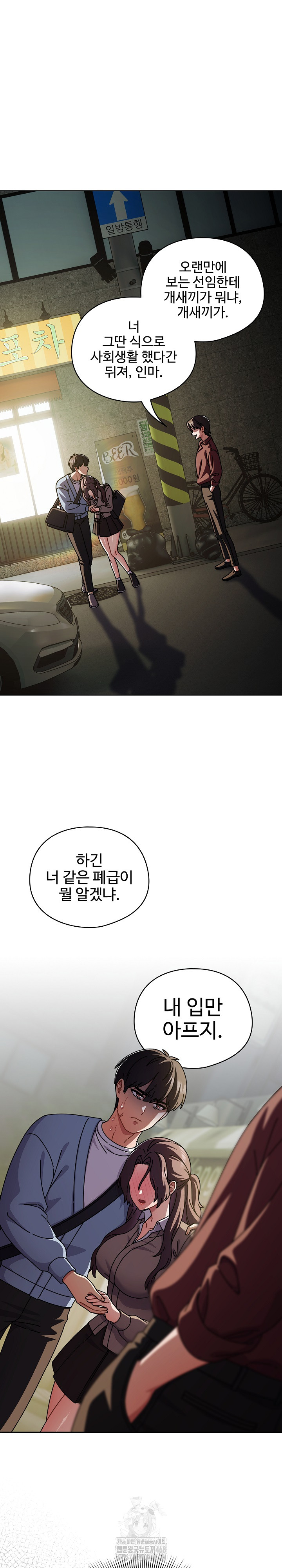 Make My Girlfriend Dirty Raw - Chapter 29 [photo 2] - MangaPorn