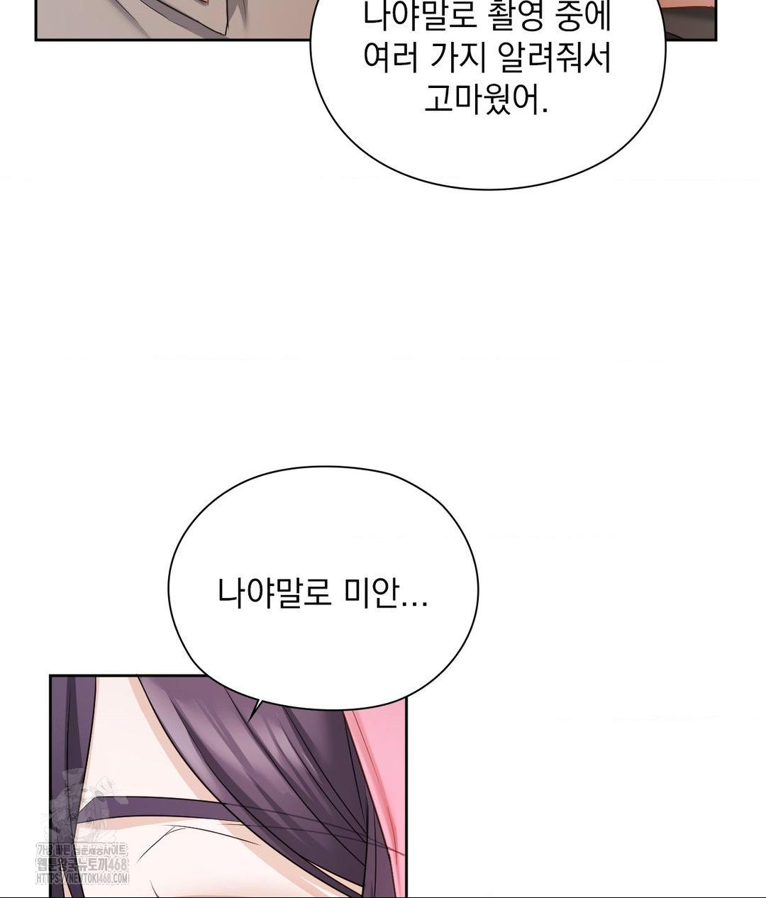 She Recommends a Harem Raw - Chapter 25 [photo 18] - MangaPorn