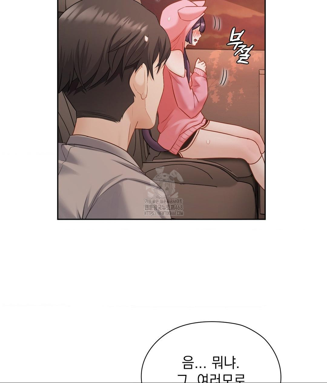 She Recommends a Harem Raw - Chapter 25 [photo 23] - MangaPorn