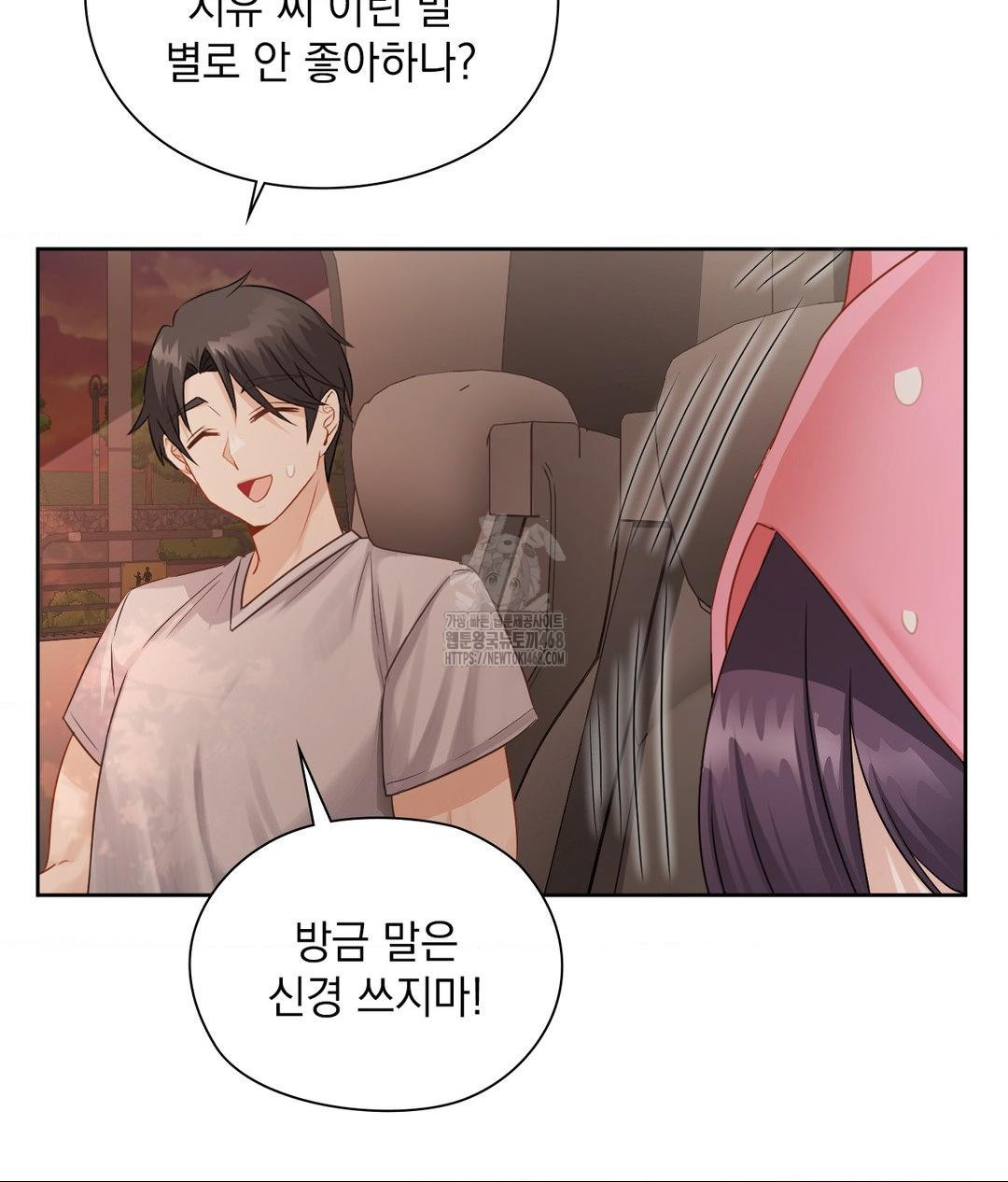 She Recommends a Harem Raw - Chapter 25 [photo 26] - MangaPorn