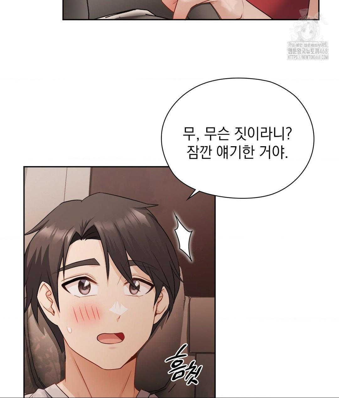 She Recommends a Harem Raw - Chapter 25 [photo 33] - MangaPorn