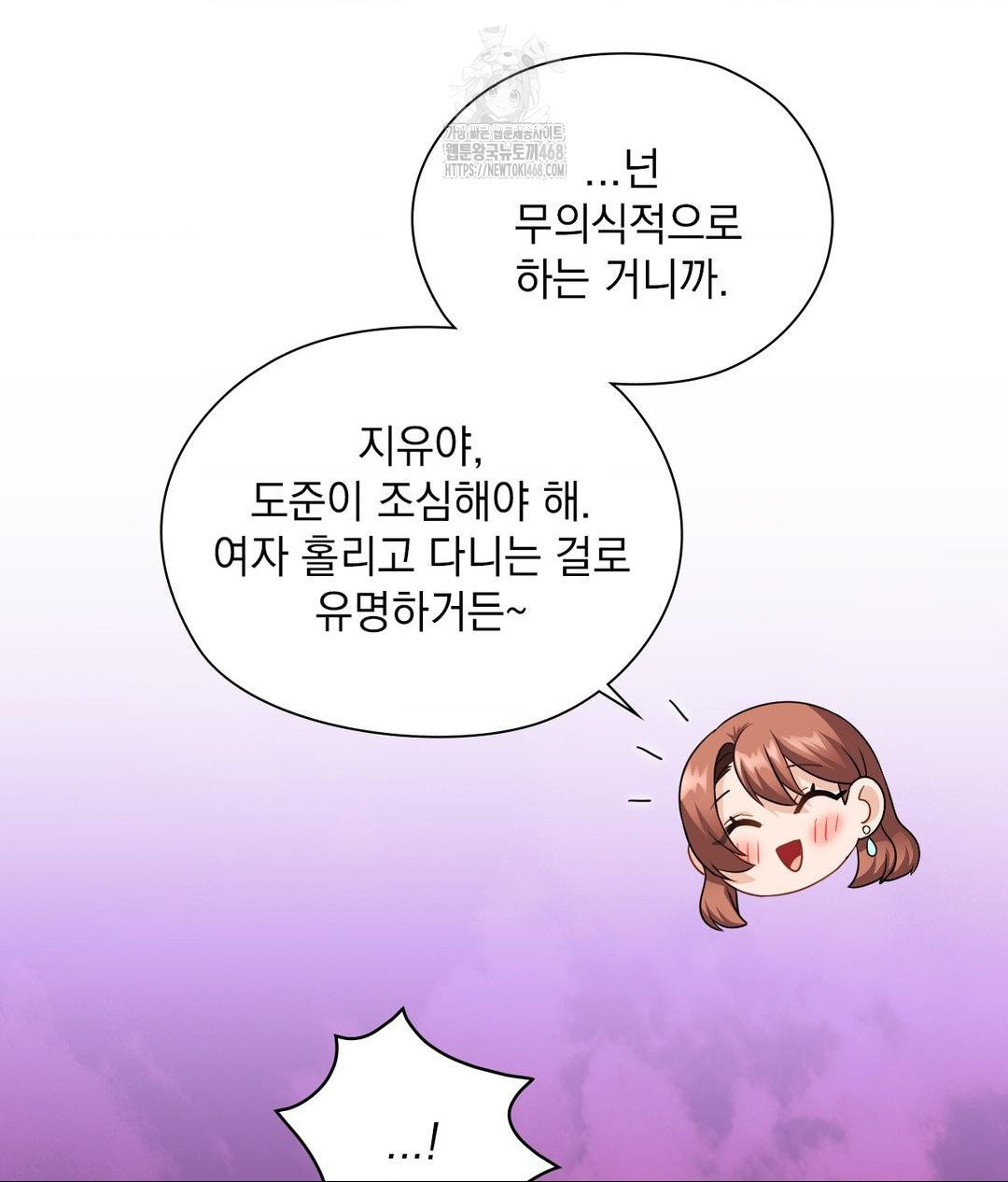 She Recommends a Harem Raw - Chapter 25 [photo 35] - MangaPorn