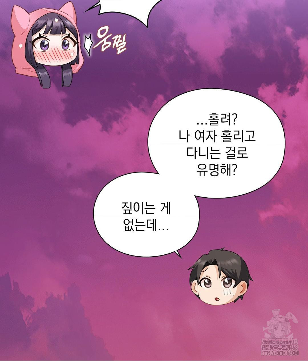 She Recommends a Harem Raw - Chapter 25 [photo 36] - MangaPorn