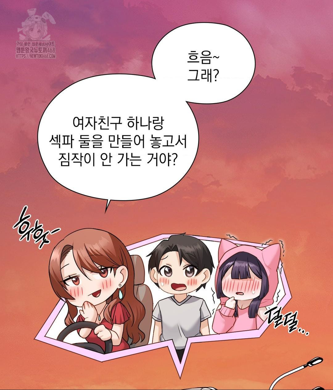 She Recommends a Harem Raw - Chapter 25 [photo 37] - MangaPorn