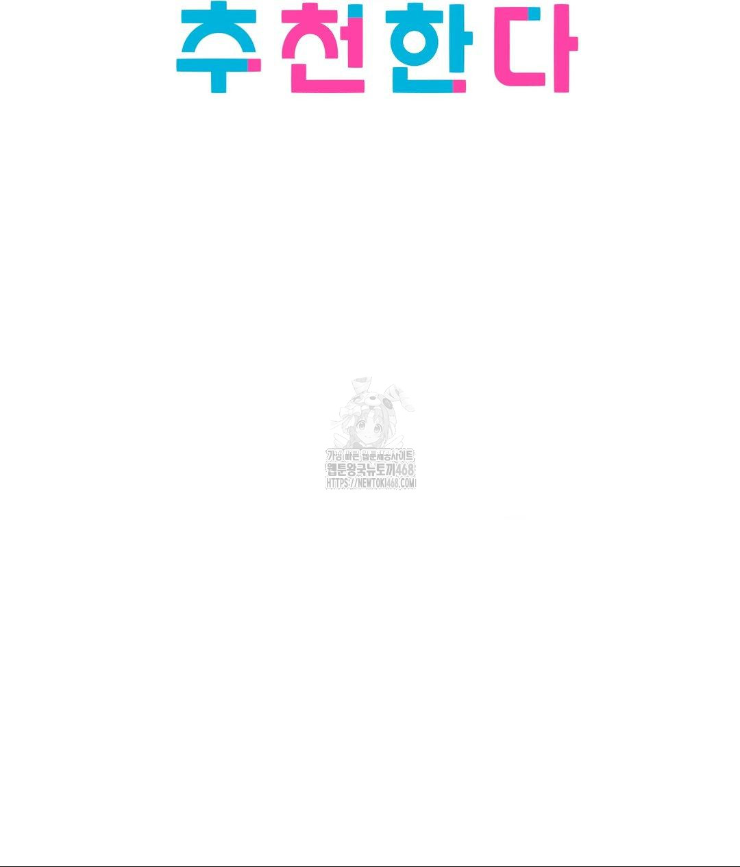 She Recommends a Harem Raw - Chapter 25 [photo 40] - MangaPorn