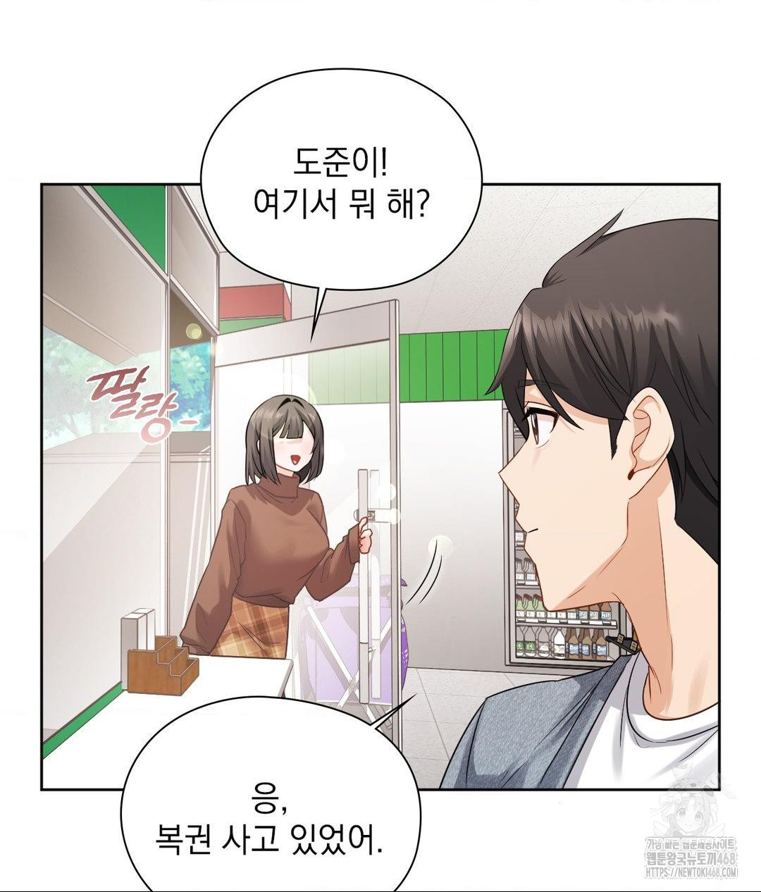 She Recommends a Harem Raw - Chapter 25 [photo 46] - MangaPorn