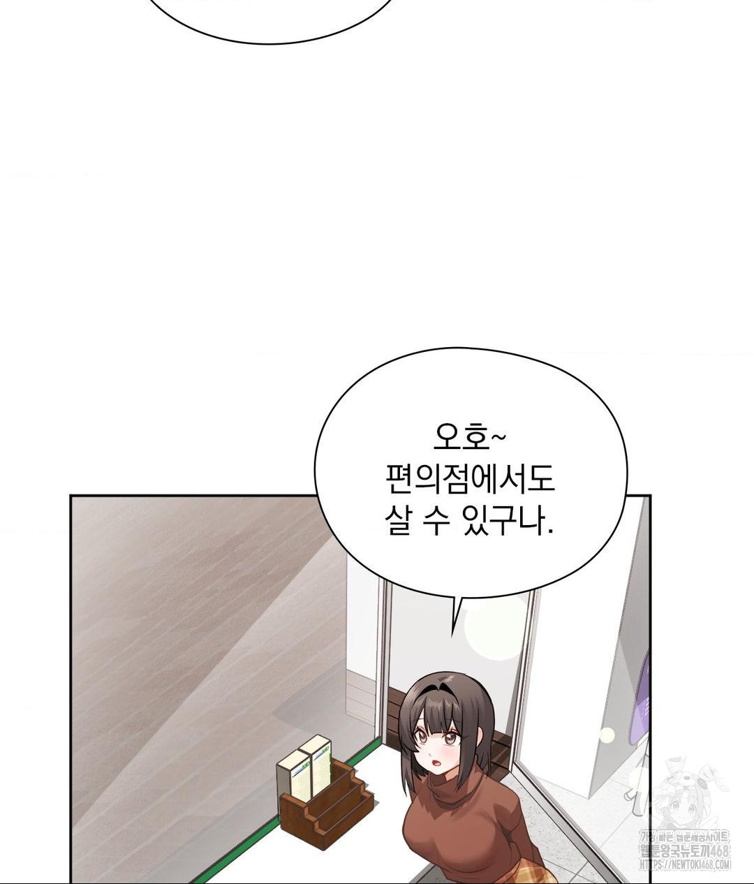 She Recommends a Harem Raw - Chapter 25 [photo 47] - MangaPorn