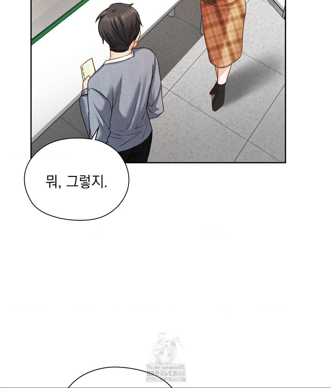 She Recommends a Harem Raw - Chapter 25 [photo 48] - MangaPorn