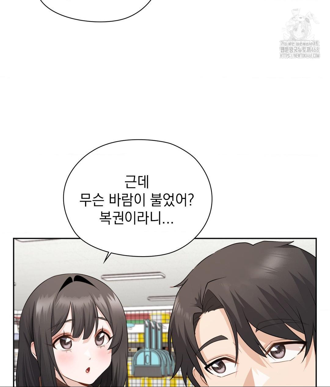 She Recommends a Harem Raw - Chapter 25 [photo 50] - MangaPorn