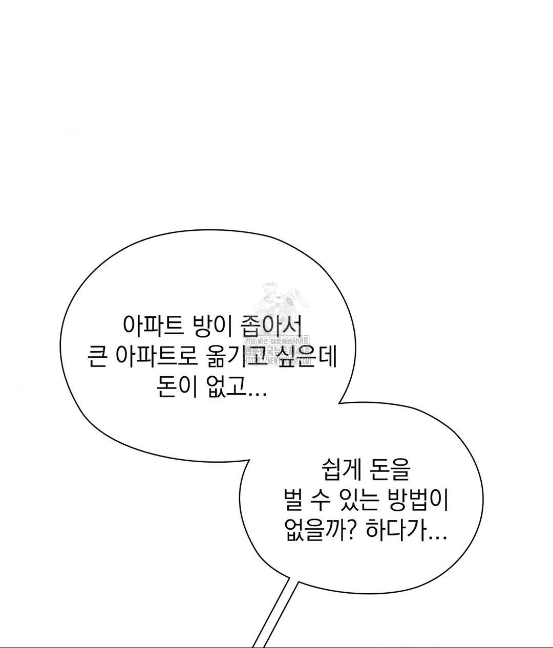 She Recommends a Harem Raw - Chapter 25 [photo 53] - MangaPorn