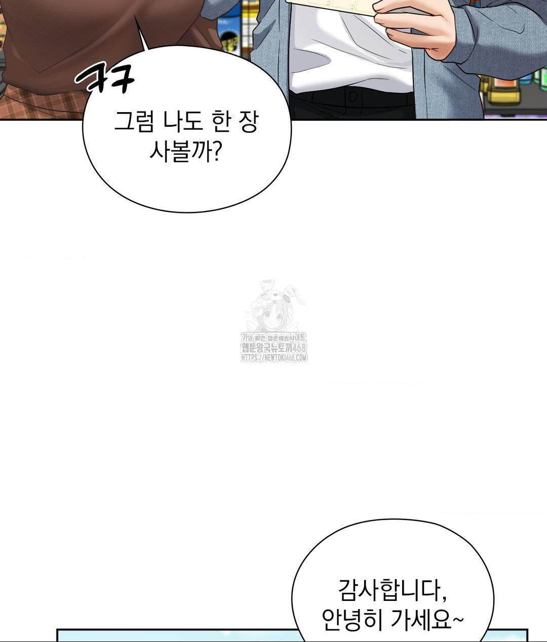 She Recommends a Harem Raw - Chapter 25 [photo 55] - MangaPorn