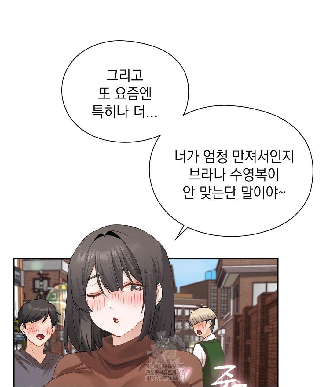 She Recommends a Harem Raw - Chapter 25 [photo 62] - MangaPorn