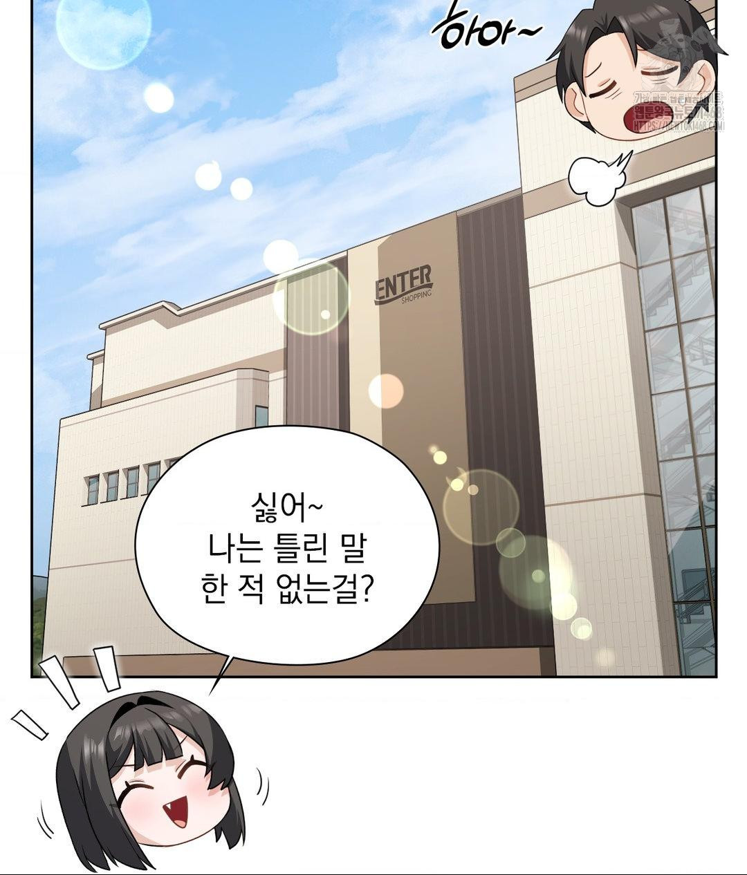 She Recommends a Harem Raw - Chapter 25 [photo 67] - MangaPorn