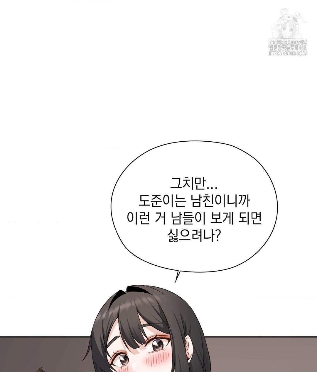 She Recommends a Harem Raw - Chapter 25 [photo 68] - MangaPorn