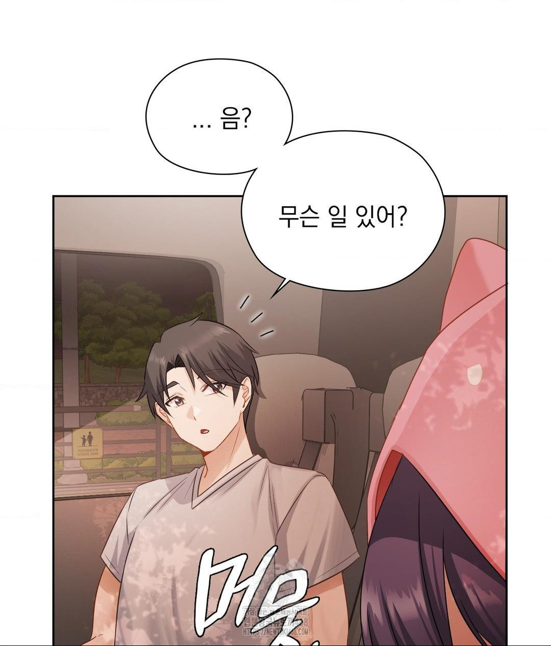 She Recommends a Harem Raw - Chapter 25 [photo 7] - MangaPorn