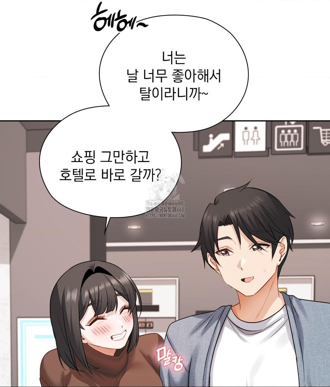 She Recommends a Harem Raw - Chapter 25 [photo 70] - MangaPorn