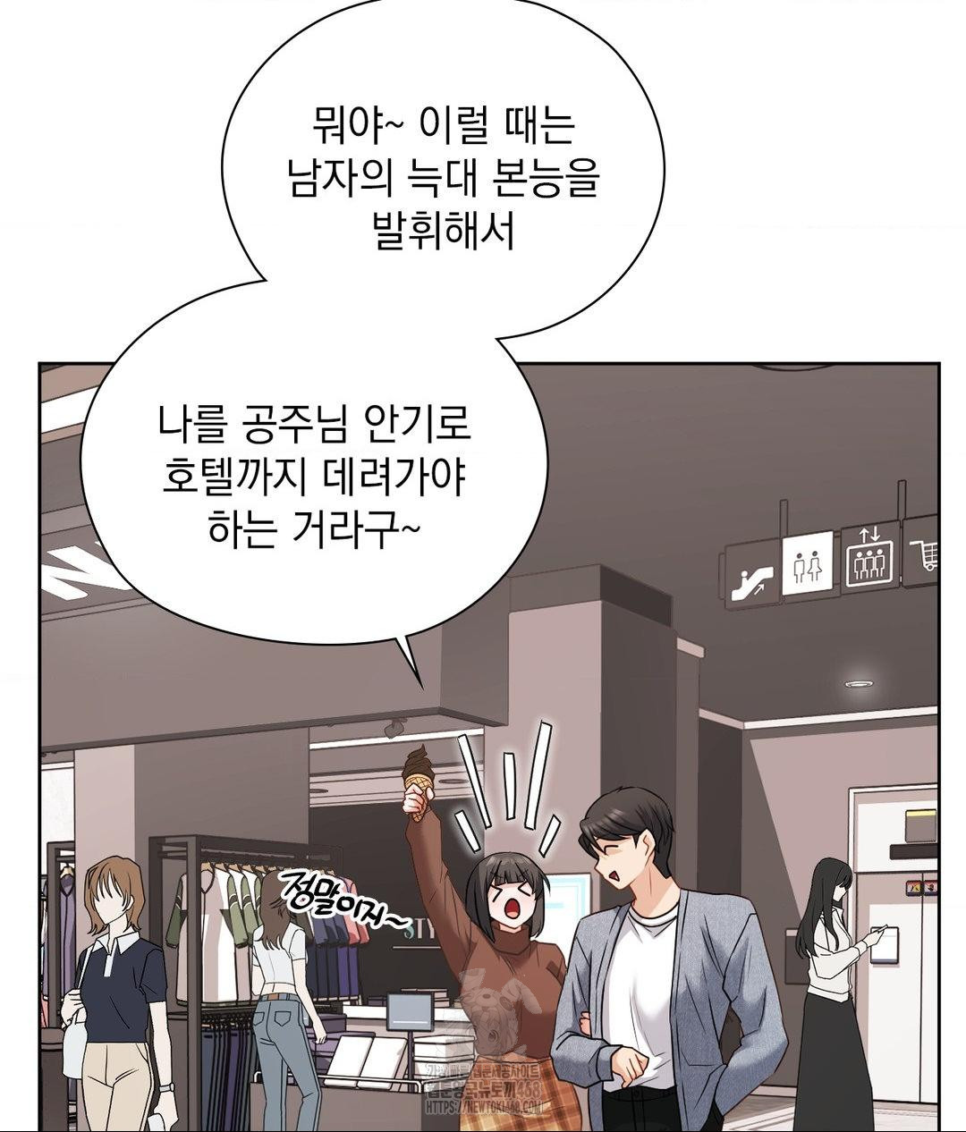 She Recommends a Harem Raw - Chapter 25 [photo 72] - MangaPorn