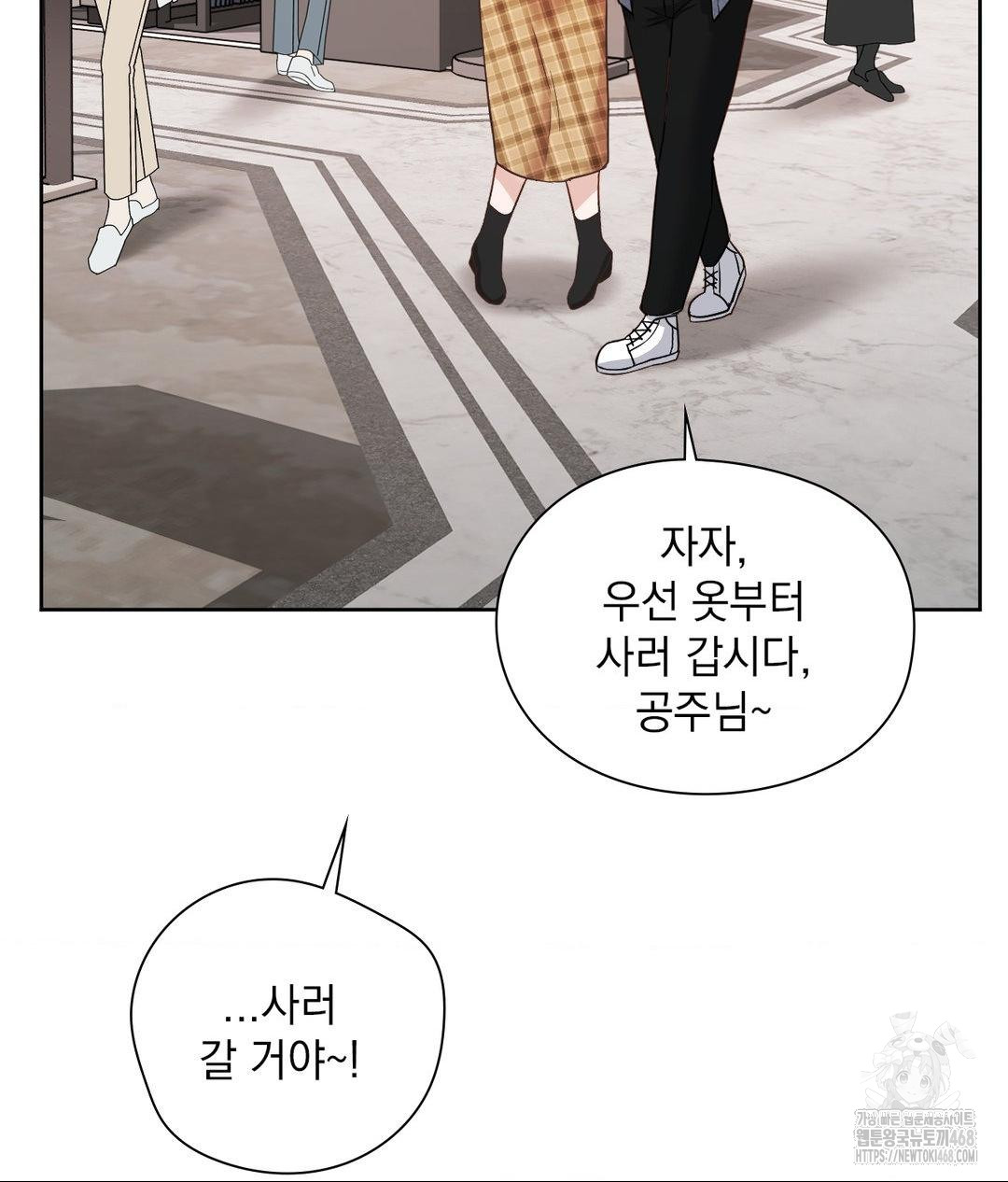 She Recommends a Harem Raw - Chapter 25 [photo 73] - MangaPorn